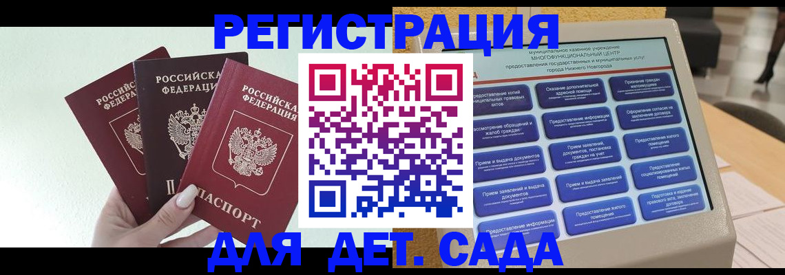 временная прописка в Коряжме