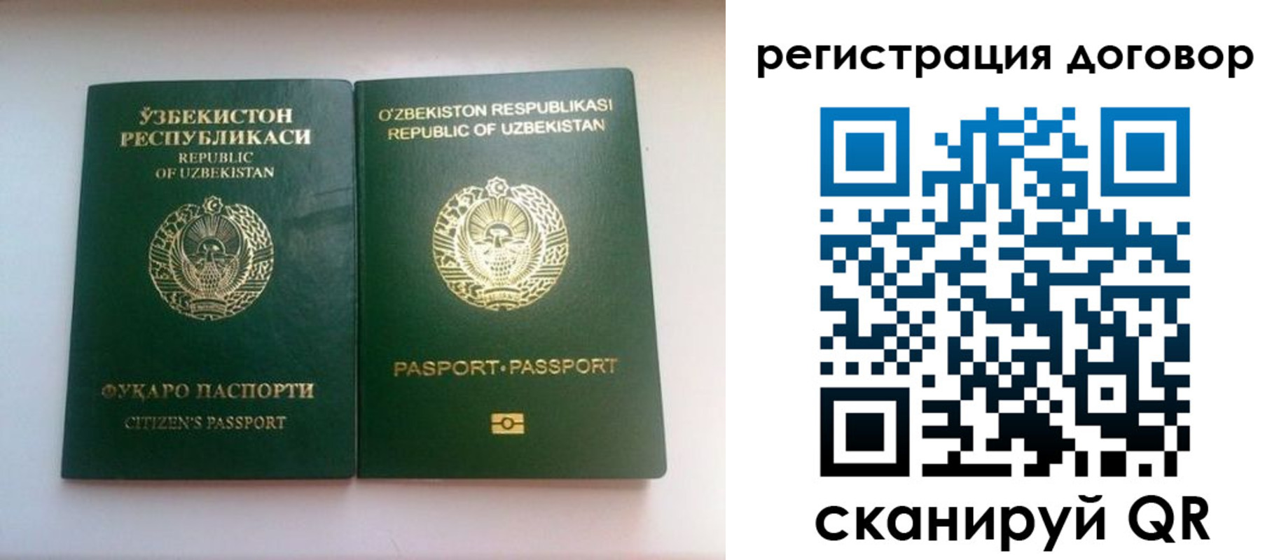 временная регистрация для всех в Коряжме