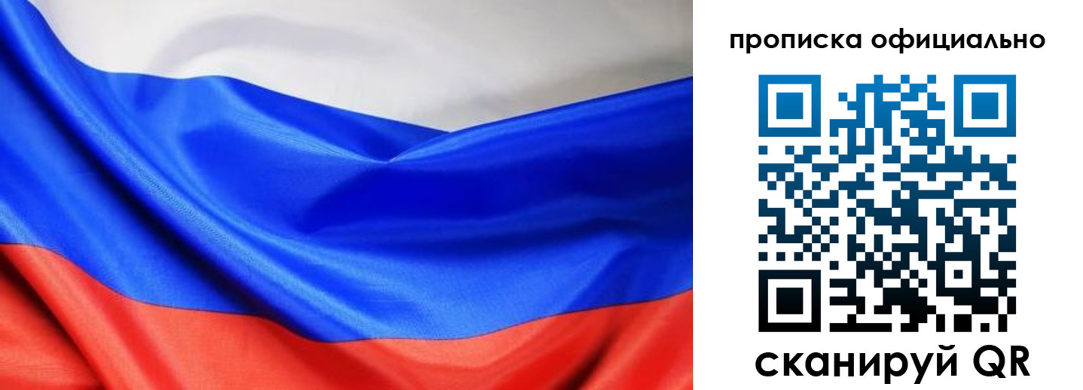 временная регистрация для всех в Коряжме