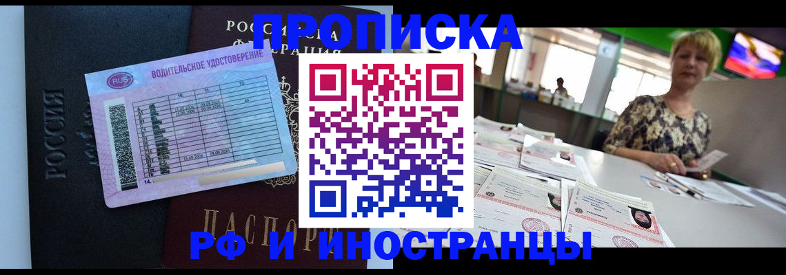 миграционный учет в Коряжме