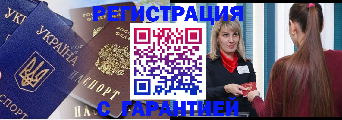 временная регистрация законно в Коряжме