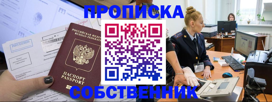 прописка регистрация в Коряжме